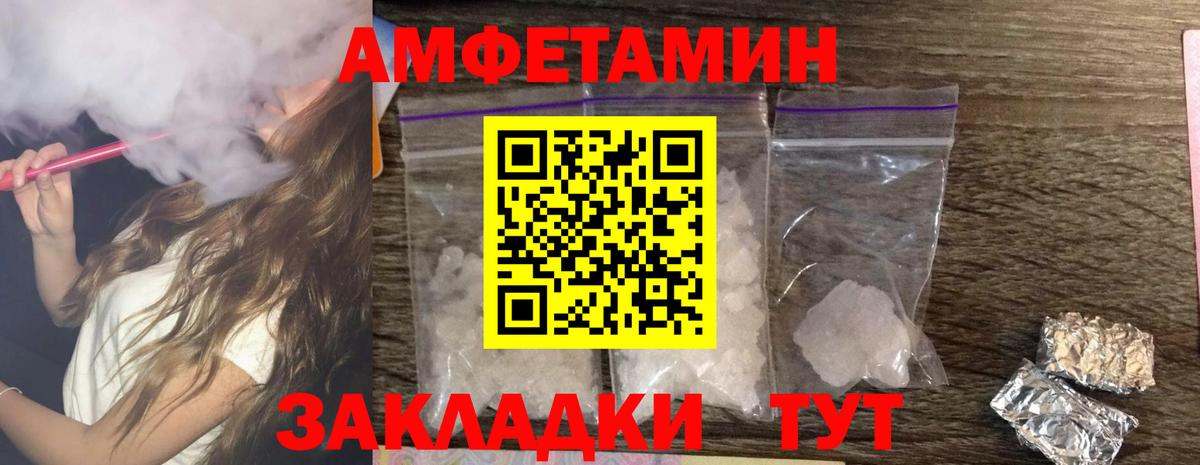 АМФЕТАМИН    зеркало  Вход с VPN  Ухта  Amphetamine 97%  Амфетамин 