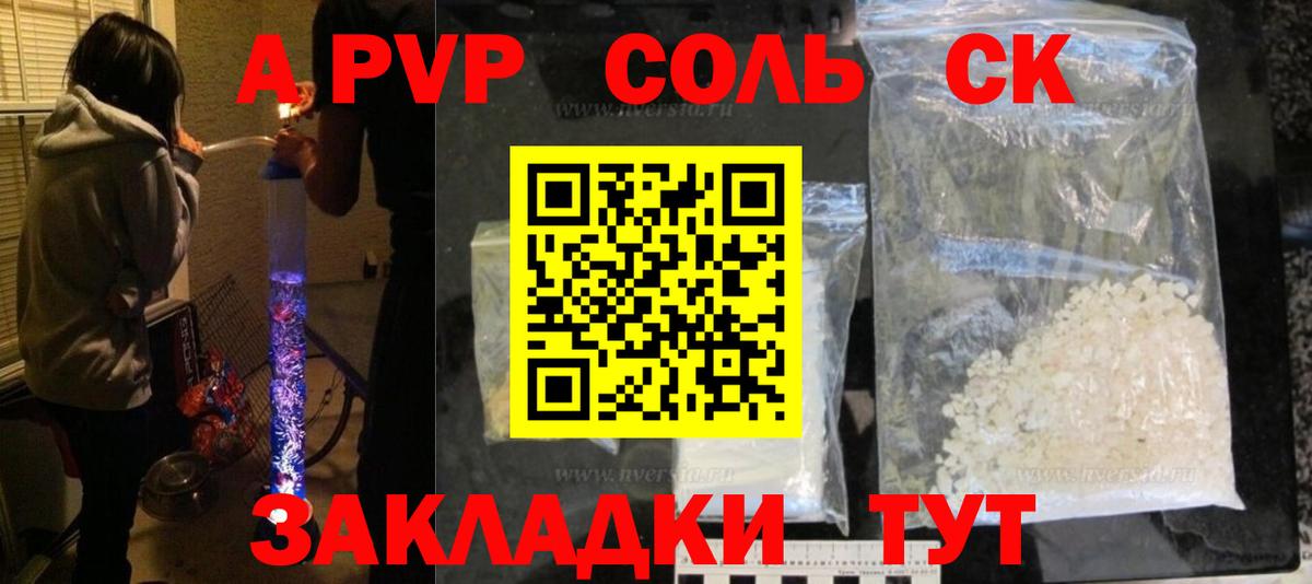 APVP крисы CK Ухта