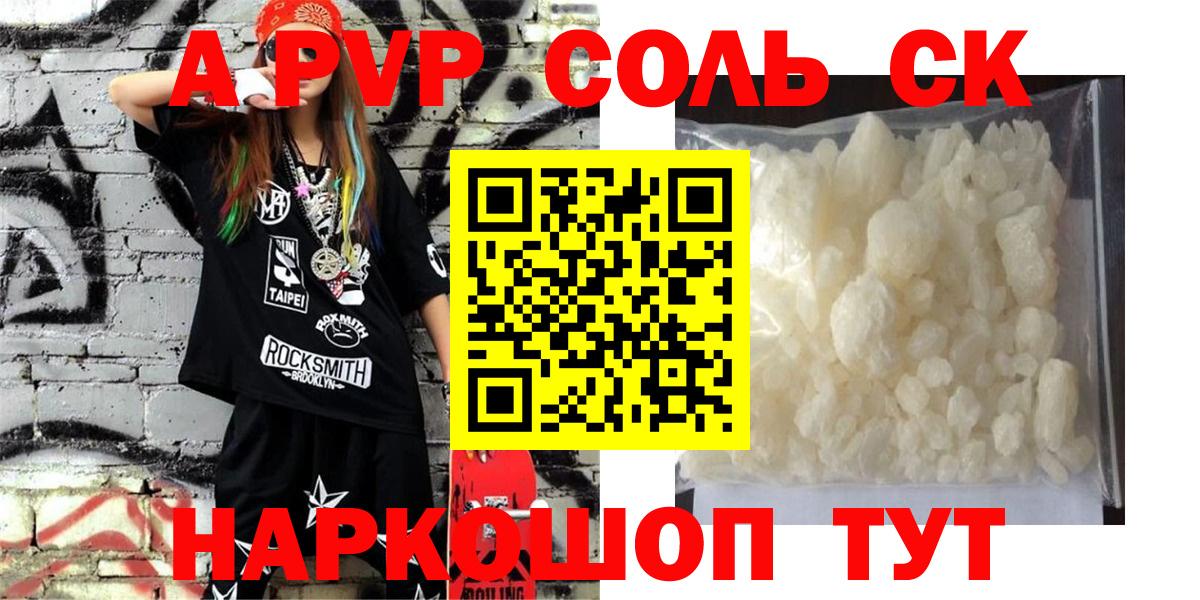 A-PVP крисы CK  Вход с VPN  A-PVP  Альфа ПВП мука  Ухта 