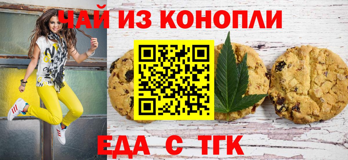 Еда ТГК марихуана Ухта