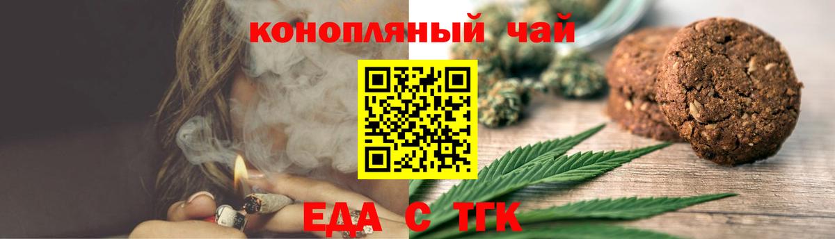 Еда ТГК марихуана  Вход с VPN  Ухта 
