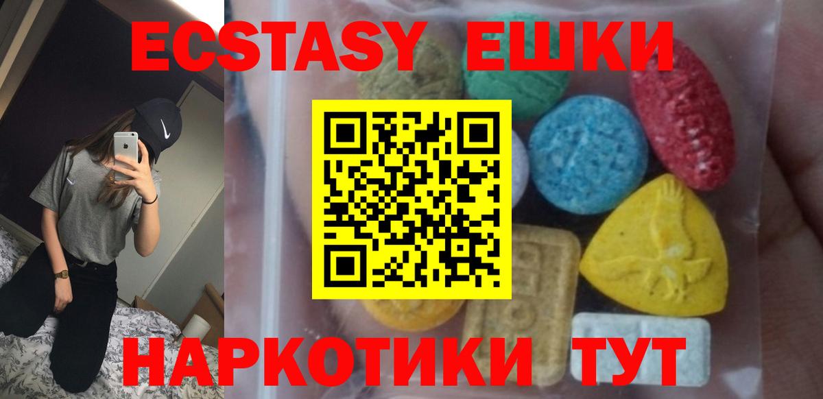 Ecstasy 99% Ухта