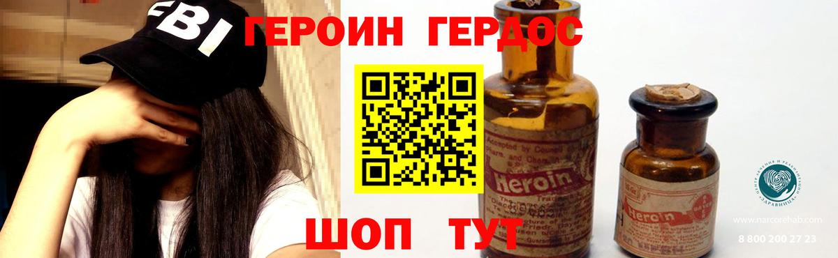 Героин гречка Ухта