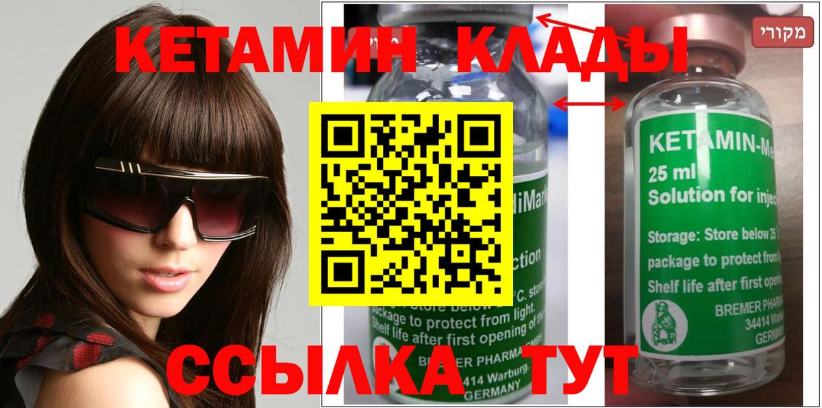 Ухта  КЕТАМИН ketamine  Вход с VPN  КЕТАМИН VHQ 