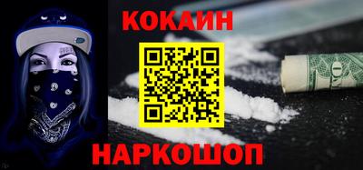 кокаин VHQ Кингисепп