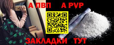 а пвп мука Конаково