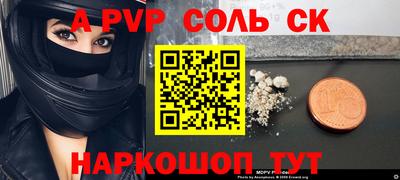 стафф Комсомольск-на-Амуре