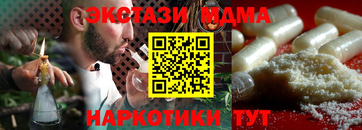 MDMA VHQ  Вход с VPN  МДМА кристаллы  Ухта 