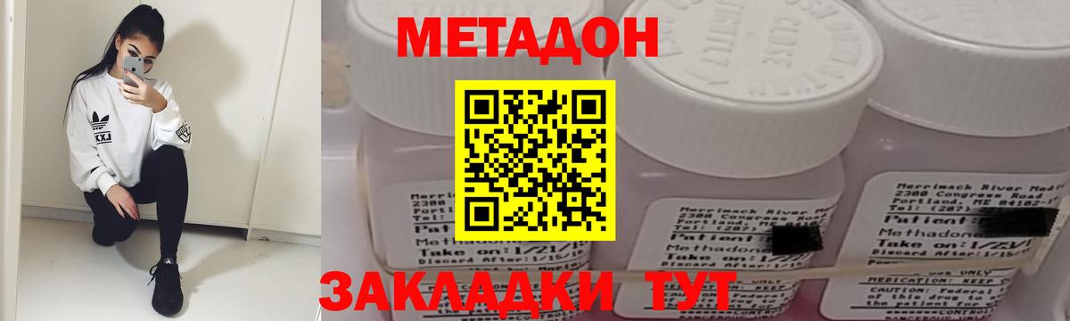 дарк нет телеграм  Вход с VPN  Ухта  Метадон methadone 