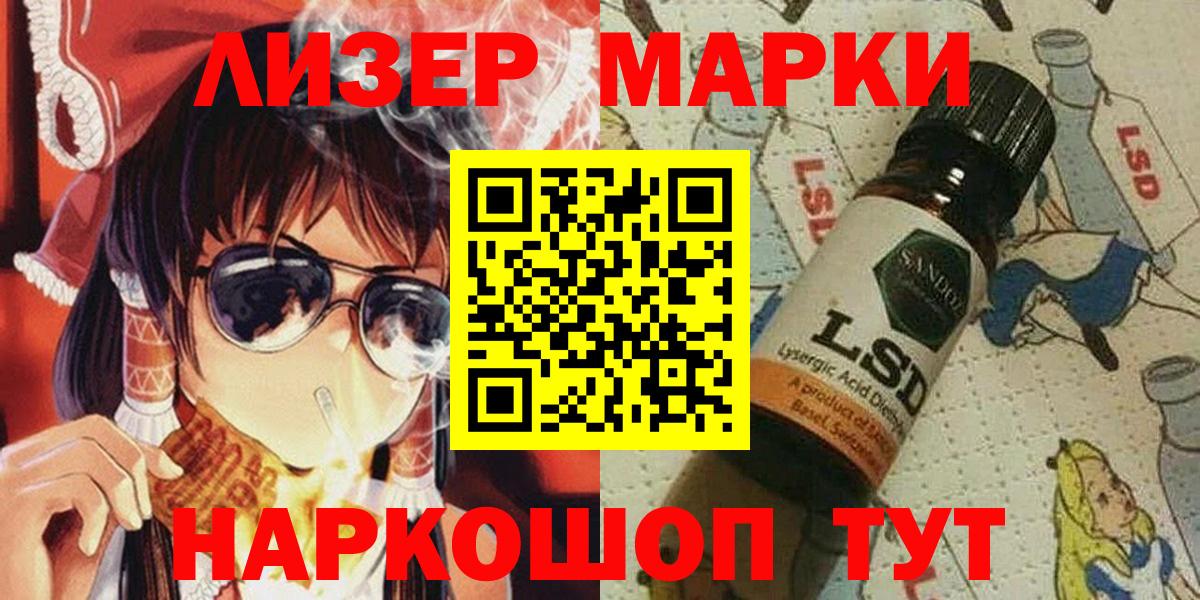 Марки NBOMe  Вход с VPN  Ухта  купить  цена  Марки N-bome 1,8мг 