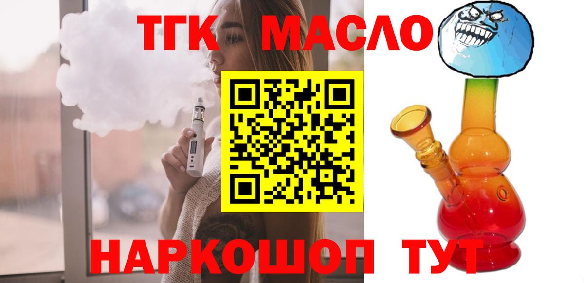 Ухта  Дистиллят ТГК Wax  Вход с VPN 