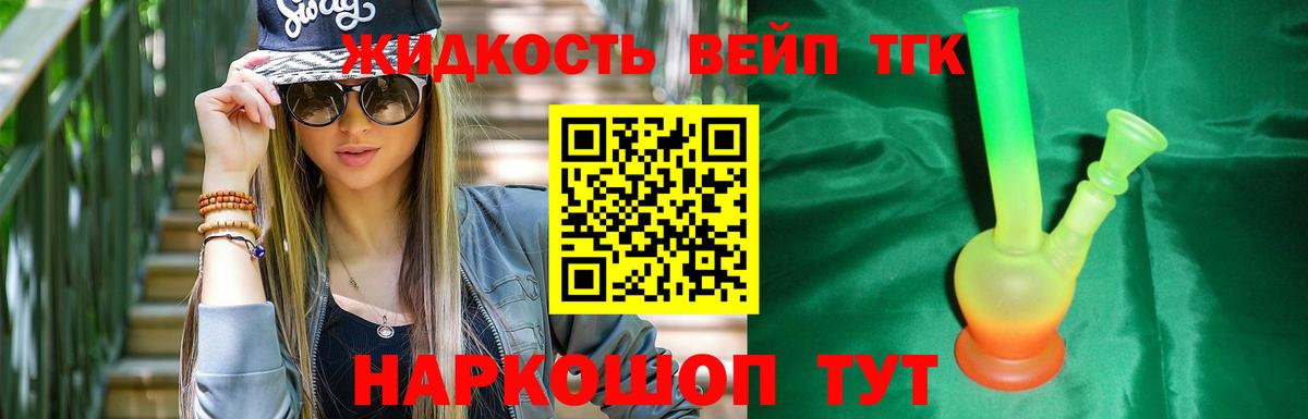 Дистиллят ТГК Wax Ухта