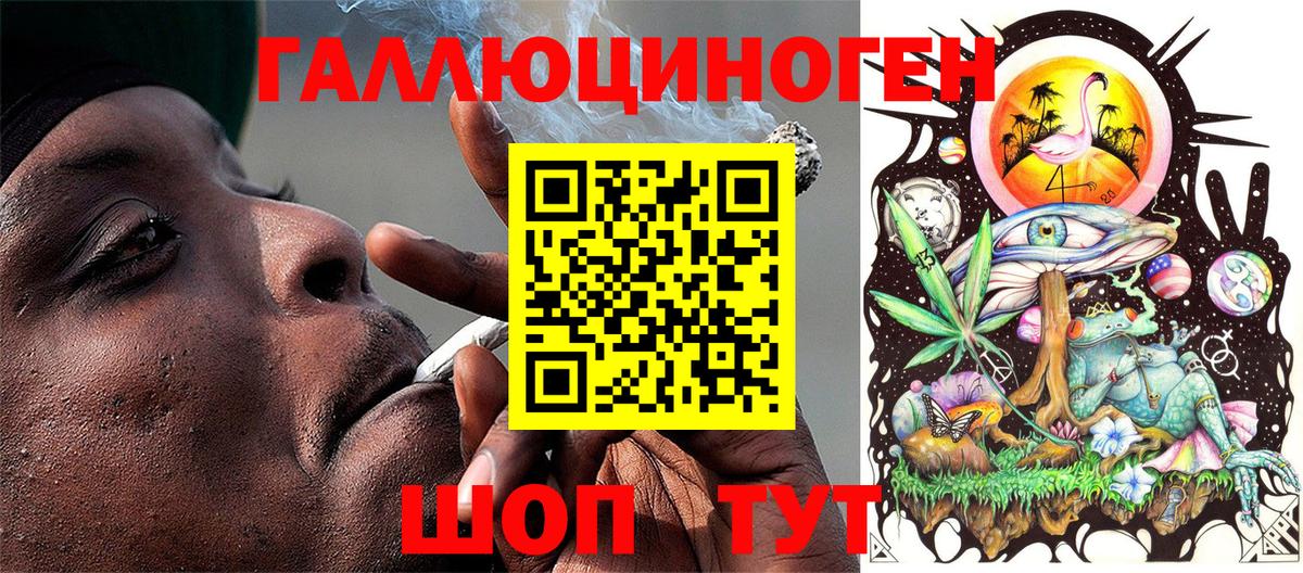 Галлюциногенные грибы ЛСД Ухта